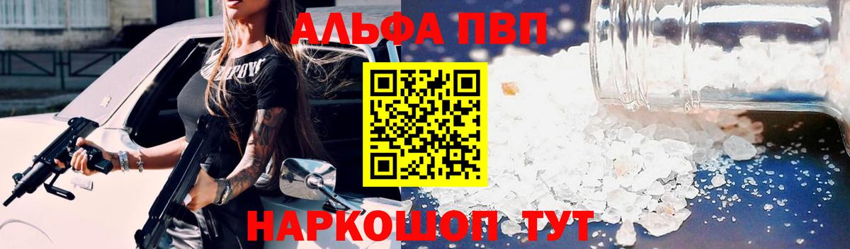 A PVP крисы CK  A-PVP  Вход с VPN  Alfa_PVP VHQ  Гудермес  Альфа ПВП крисы CK 