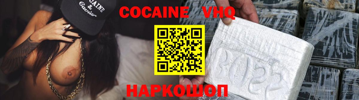 COCAIN  Кокаин Боливия  Гудермес  Вход с VPN  КОКАИН 98% 