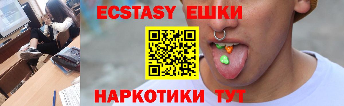 ЭКСТАЗИ DUBAI  Вход с VPN  Экстази 300 mg  Гудермес 