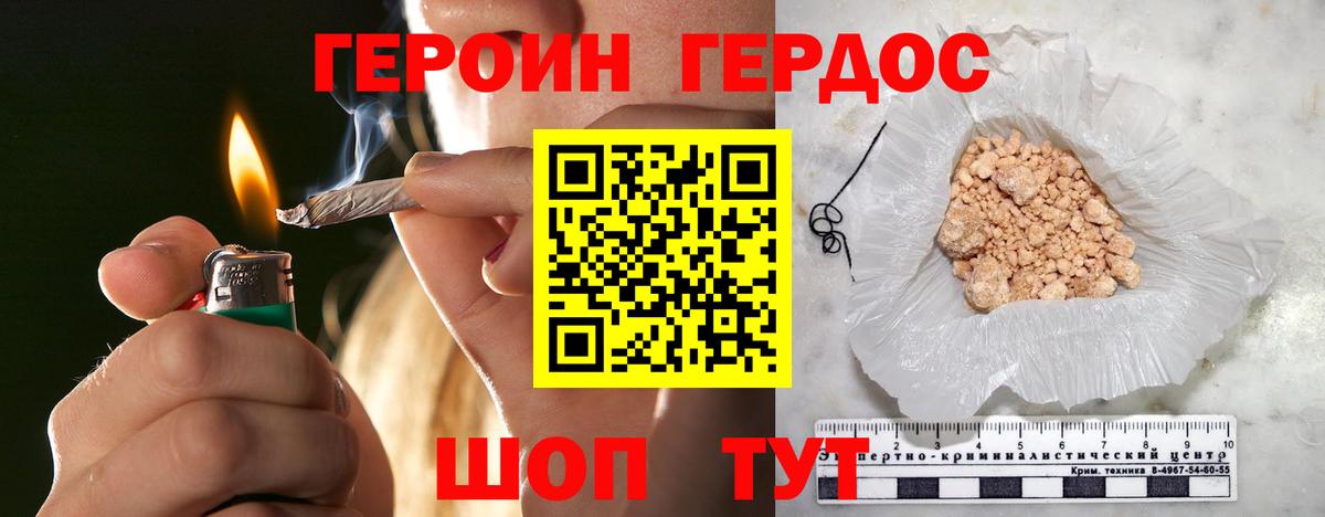 Героин  Вход с VPN  Гудермес  Героин гречка 