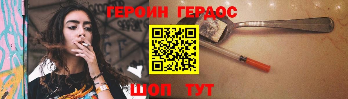 Героин хмурый Гудермес