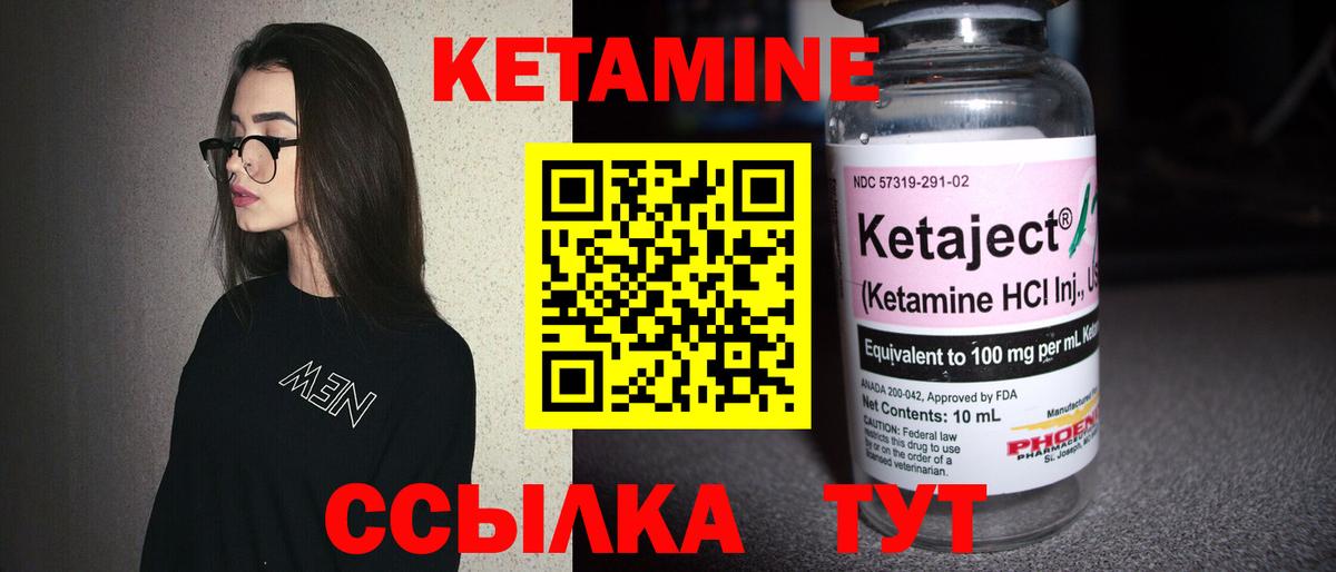 Кетамин VHQ Гудермес