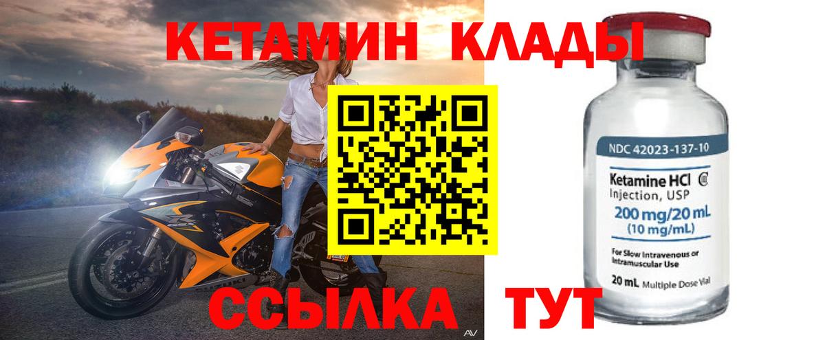 Гудермес  КЕТАМИН VHQ  КЕТАМИН VHQ  Вход с VPN 