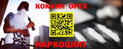 прущий лед Бийск