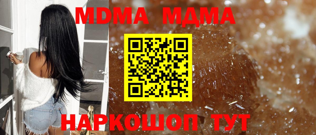 MDMA молли  МДМА  Гудермес  MDMA Molly  Вход с VPN 