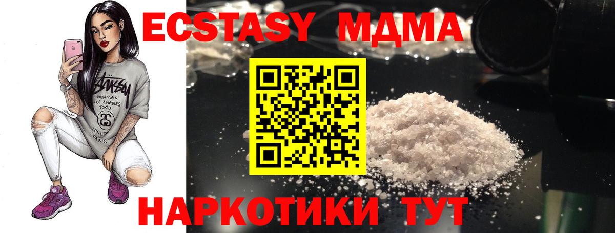 МДМА Molly Гудермес