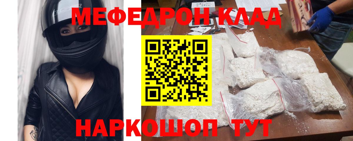 МЕФ мука  Мефедрон  Меф VHQ  Гудермес  Вход с VPN 