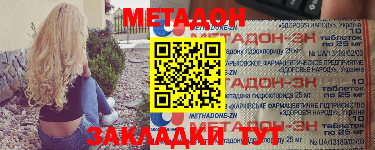 МЕТАДОН белоснежный  Вход с VPN  Гудермес 