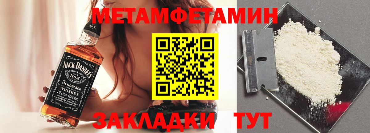 Метамфетамин кристалл Гудермес